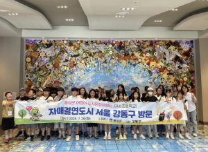 강동구-친선도시, 청소년 문화교류 성료