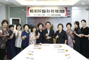 생활 속 작은 징후 포착한 서대문구 주민들 인적안전망 역할 빛났다