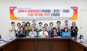 유인애 의원, 보육현안 해결 위해 국공립·민간·가정어린이집연합회와 간담회 개최