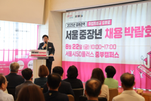 마포구 버팀목에서 도전자로, 중장년의 새로운 출발을 응원하다!