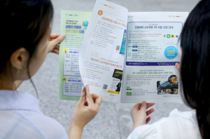 구민이 가장 신뢰하는 구정 소식 창구‘성동소식지’