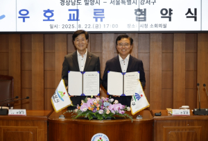 서울 강서구-경남 밀양시, 우호교류 협약 체결... 공동발전 손잡아