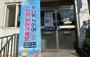 ‘길어지는 폭염’에 금천구, 무더위쉼터 확대 운영