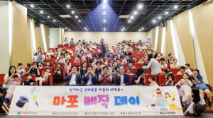 마술처럼 특별한 하루, 온 가족이 함께 웃는 마포 매직데이