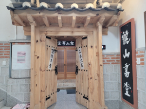 용산구, 한자급수 자격 취득 돕는 맞춤형 특강 마련