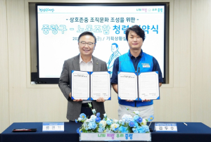 중랑구-중랑구 노동조합,‘청렴, 같이 말해요’