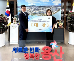 용산구, 지역축제 안전관리 우수사례 경진대회‘대상(1등)’