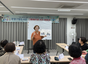 은평구립도서관, 우수 독서프로그램으로 시니어 독서 문화 확산에 나선다