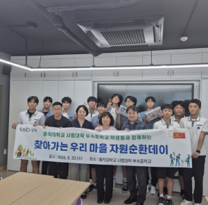 성북구 성북동, 홍익중학교와 함께 ‘찾아가는 자원순환데이’ 운영