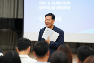 성북구, 의료·요양·돌봄 통합지원 민관합동 교육 개최