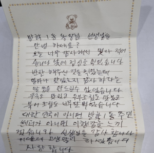 도봉구 뇌경색 어르신 A씨 방학1동에 손 편지 ‘뭉클’