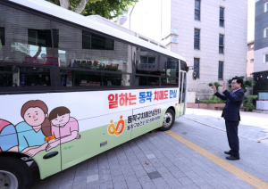 동작구, ‘치매안심센터 무료 셔틀버스’ 누적 이용객 2만 명 돌파