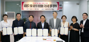 서대문구, 의료·요양 7개 단체와 통합돌봄 업무협약