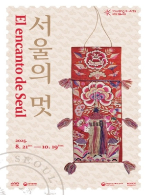 서울역사박물관, 멕시코 시티를 사로잡은 `서울의 멋 : El encanto de Seúl`