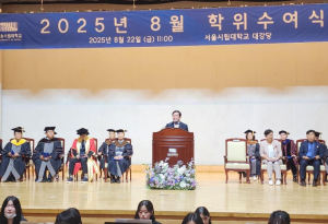 서울시의회 임춘대 위원장과 이민옥 부위원장, 서울시립대학교 2025학년도 후반기 학위수여식 참석