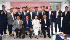 서울시의회 이숙자 운영위원장, 대한민국시도의회운영위원장협의회 회장 선출!