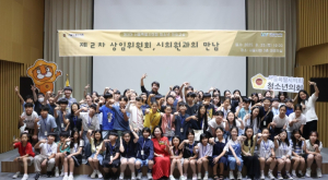 문성호 서울시의원, “이제 여러분의 차례입니다. 제3대 서울특별시의회 청소년의회 여러분 이륙하세요!”