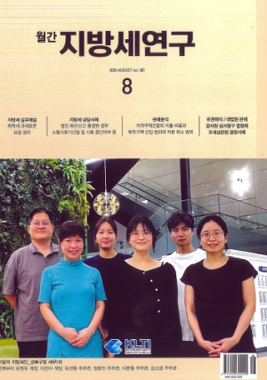 촘촘한 세무행정 성북구, 한국지방세연구회 이달의 지방세인 선정