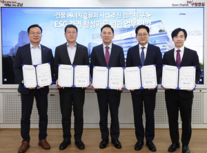 강남구, 4대 에너지 기관과 함께 건물 에너지 절감 시범사업 착수