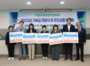 은평구, 제13회 서울국제어린이영화제 사업설명회 및 기탁식 개최