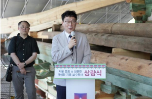 종로구, 156년 만에 `서울 문묘와 성균관` 대성전 상량 올리다