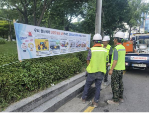 도봉구, 도로공사 현장 `중대재해 알림e` 부착 등 안전문화 정착 앞장