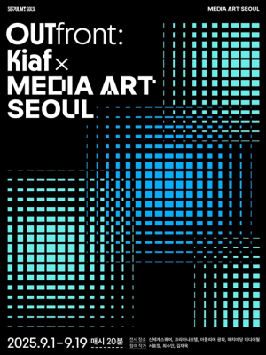 서울시, 옥외광고물 자유표시구역에 `키아프` 협력 미디어아트 전시