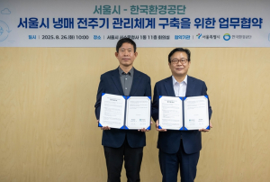 서울시, 조용한 기후위기 주범 `냉매`에 제동 건다