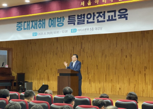 서울시 행정2부시장, 아리수본부 찾아 `중대재해 예방` 특별 강연