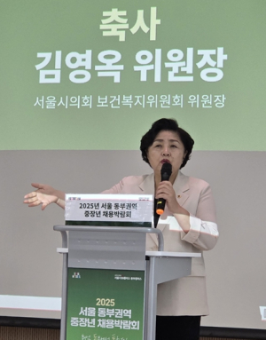 김영옥 보건복지위원장,‘2025 서울 동부권역 중장년 채용박람회’개회식 참석