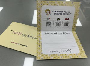 `첫 신분증` 받는 날, 축하도 정보도 함께… 도봉구의 따뜻한 행정