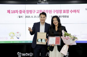 교육·문화·홍보로 넓힌 교류 저변…도봉구, 베이징시 창평구 교환공무원 표창 수여