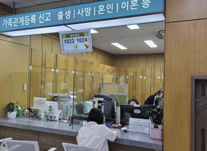 강동구, `개명 신고 1일 처리제` 시행