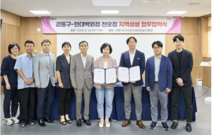 강동구와 현대백화점 천호점, 사회적경제 기업·청년·소상공인 판로 확대 위해 맞손