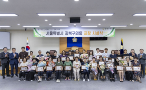 서울시 강북구의회, 강북구 모범 구민에게 의장 표창 수여