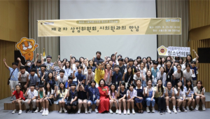 서울시의회 이새날 의원, 제3대 청소년의회 `서울특별시의원과의 만남` 특강 진행