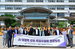 서울시의회 AI 경쟁력 강화 특별위원회, 서울 AI 허브와 신성초 신나는 AI 교실 현장 방문