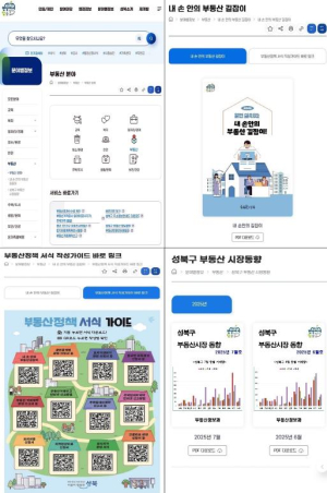 성북구가 구 누리집의 부동산 콘텐츠에 힘 팍팍 준 이유