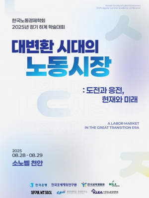 서울시, `디딤돌소득` 정책 토론회 개최…제도화 위한 전략 모색