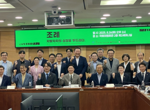 서울특별시의회 박강산 시의원, 한국조례학회 창립 세미나 참석