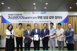 구로구, 취약계층 가스안전사고 예방을 위한 업무협약식 개최