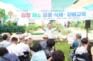 중랑구, 중랑행복농장에서 도시농업 실천… 김장채소 모종 배부·교육 진행