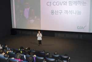 용산구, 취약계층 문화체험 행사 `객석 나눔` 마련