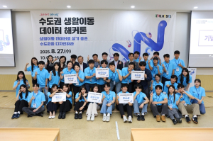 서울시, 생활이동 데이터 해커톤…교통·주거 해법 제시