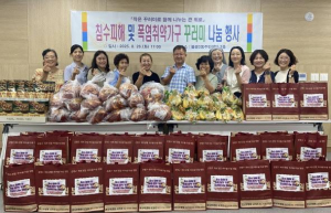 은평구 불광2동, 사랑담은 꾸러미로 침수 피해·폭염 취약가구 위로