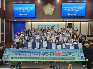 은평구 응암2동, 참여예산사업 `독서로 열고, 토론·논술로 피워내는 주민자치 성장 프로젝트` 진행