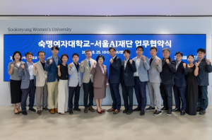 서울AI재단-숙명여대, AI 행정혁신·인재양성 위해 손잡다