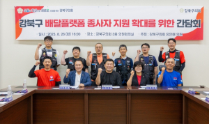 김원필 당협위원장 · 이종환 서울시부의장 · 유인애 강북구의원, 배달플랫폼 종사자 지원 확대 간담회 개최