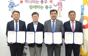 서울 중구·(사)한국외식업중앙회·동국대학교·숭의여자대학교 중구, 지역 특화 일자리 4자 업무협약