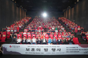 중랑구, 광복 80주년 맞아 보훈가족과 영화 관람
